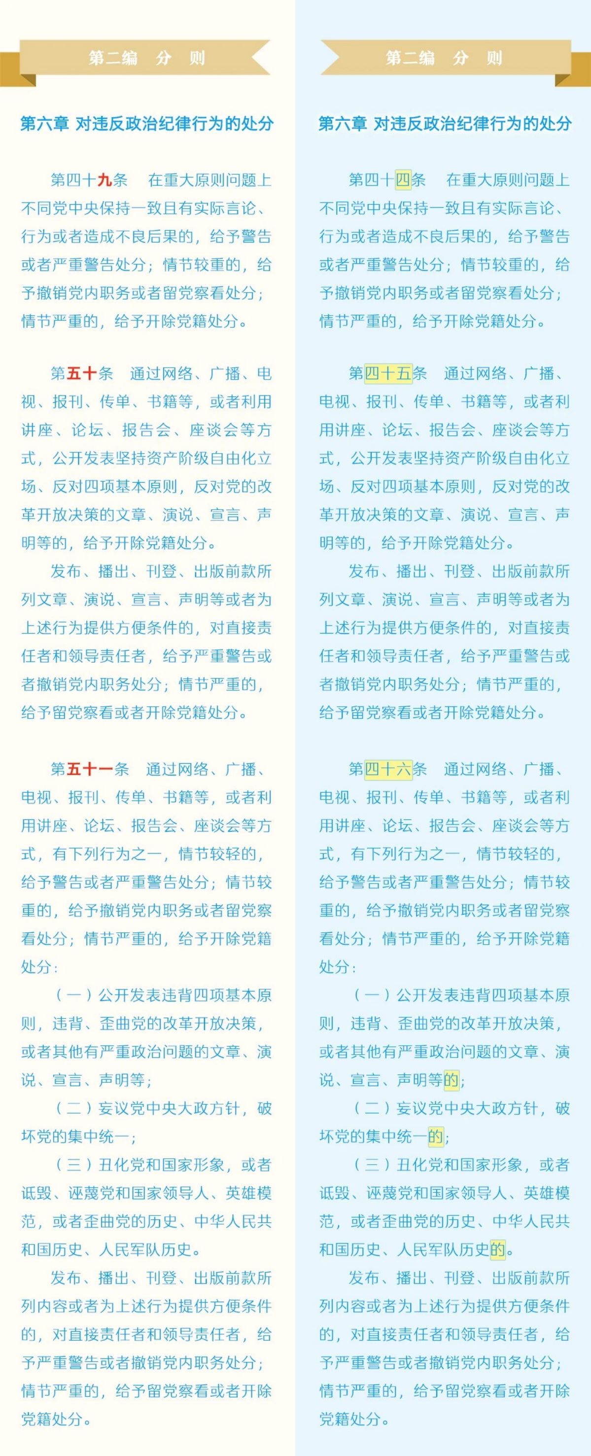49-51.jpg
