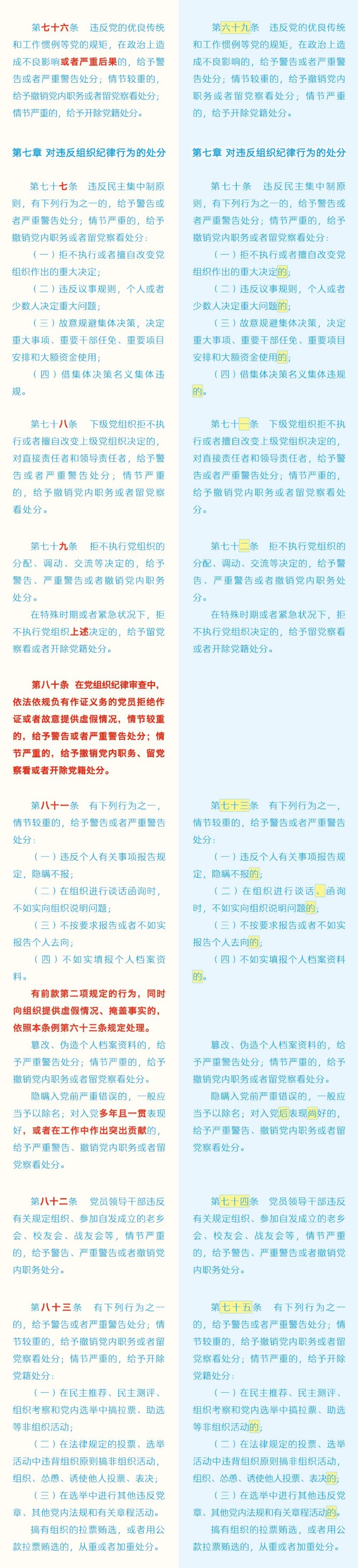 76-83.jpg