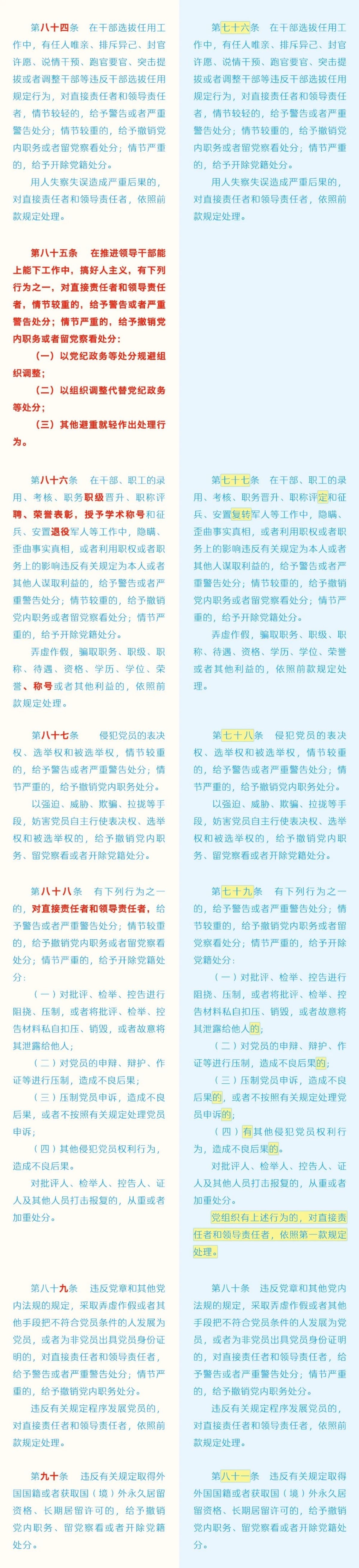 84-90.jpg