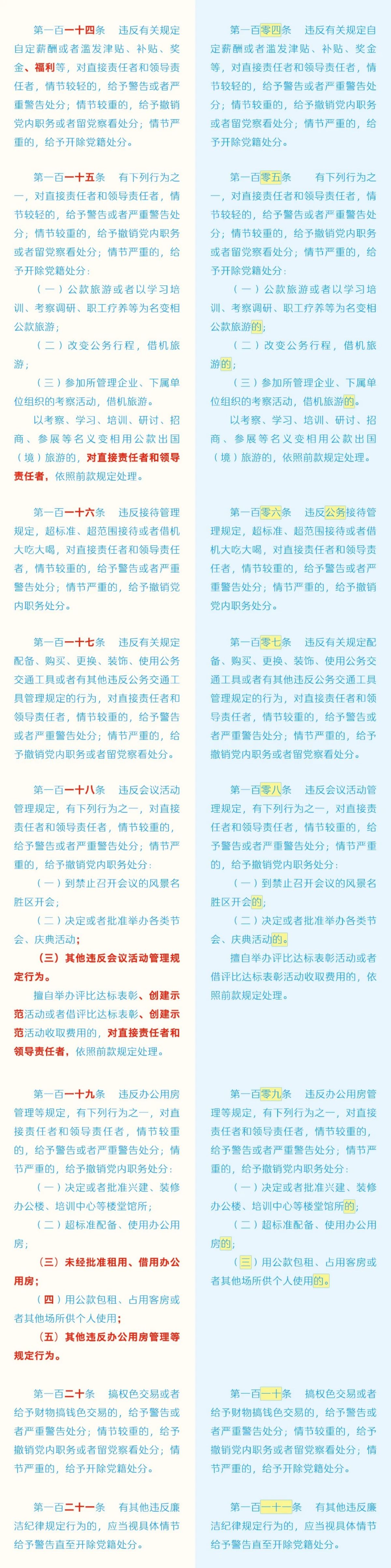114-121.jpg